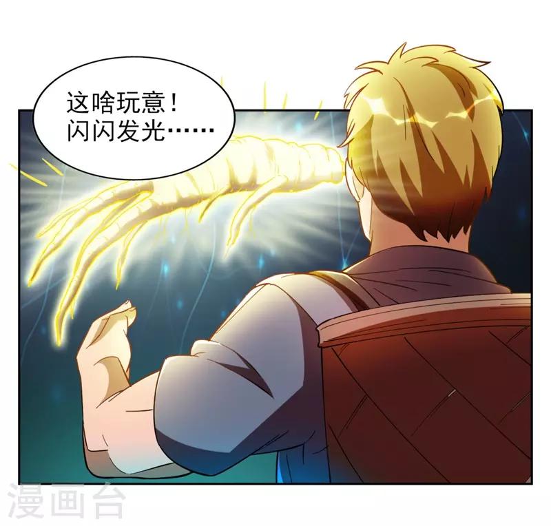 第7话 神奇的人参(1/2)-第7话