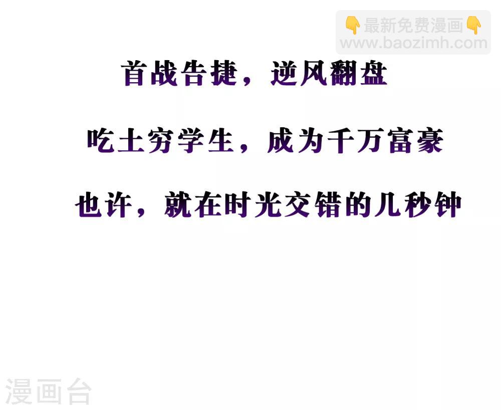 第9话 如果我有后悔药2-第9话