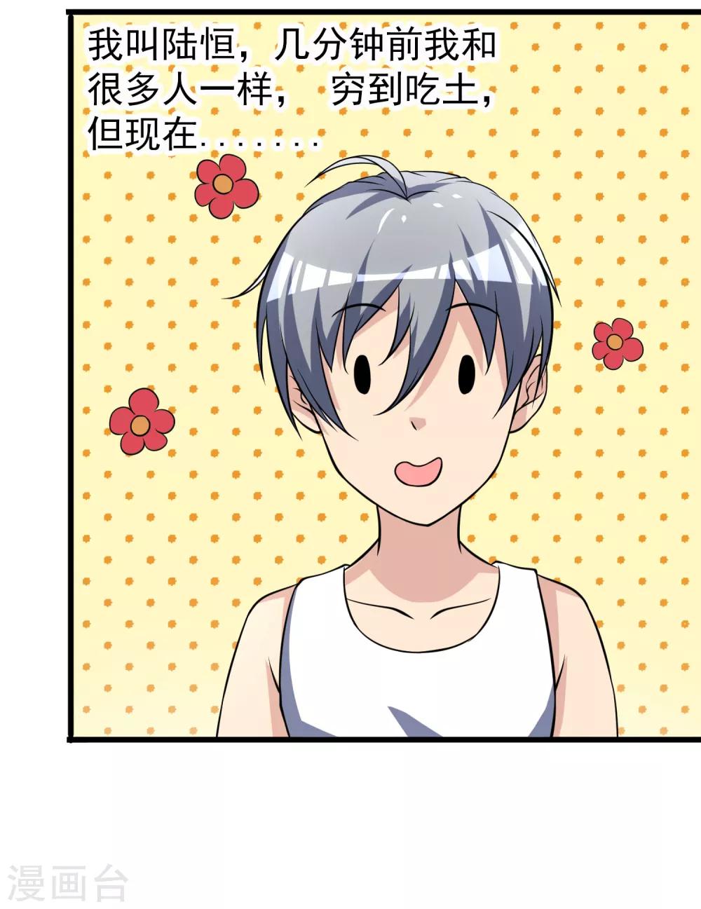 第9话 如果我有后悔药2-第9话