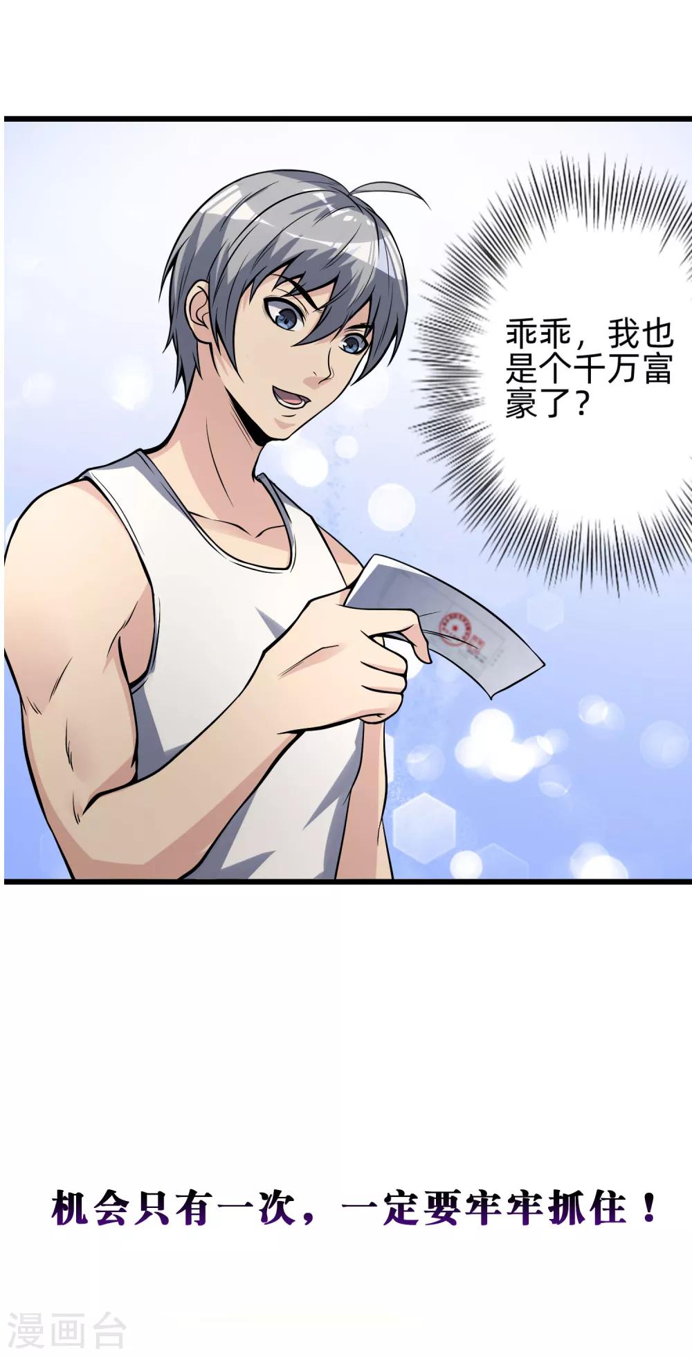 第9话 如果我有后悔药2-第9话