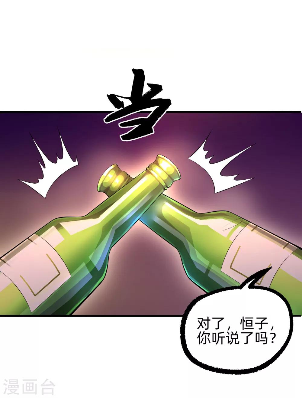 第9话 如果我有后悔药2-第9话