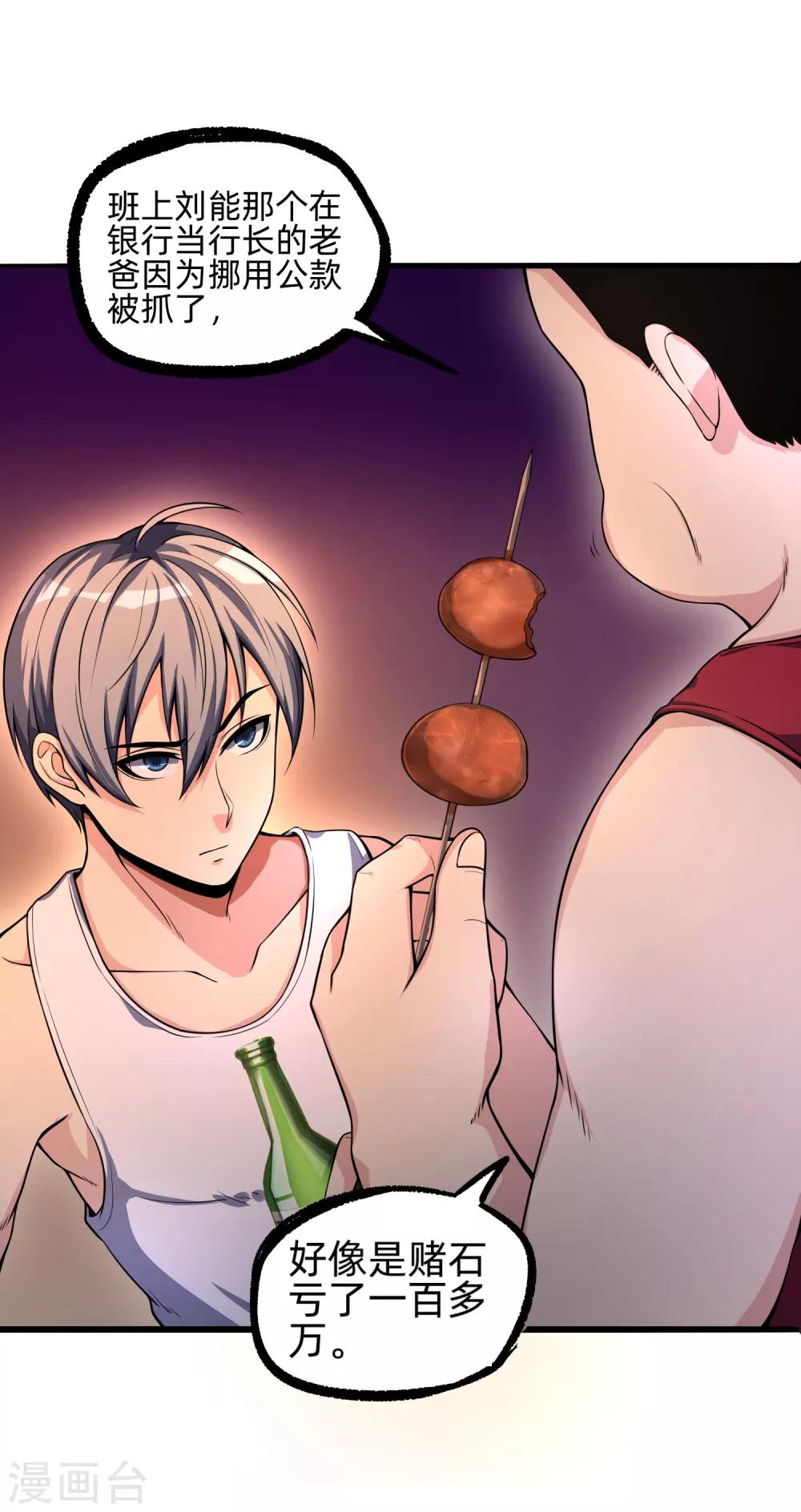 第9话 如果我有后悔药2-第9话