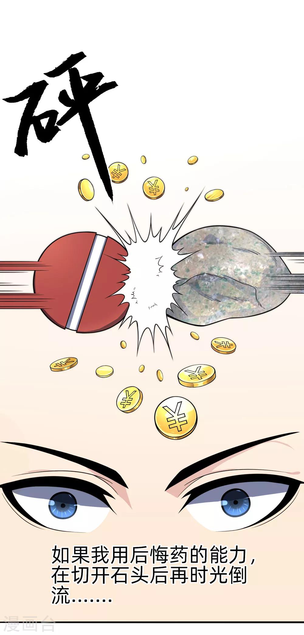 第9话 如果我有后悔药2-第9话