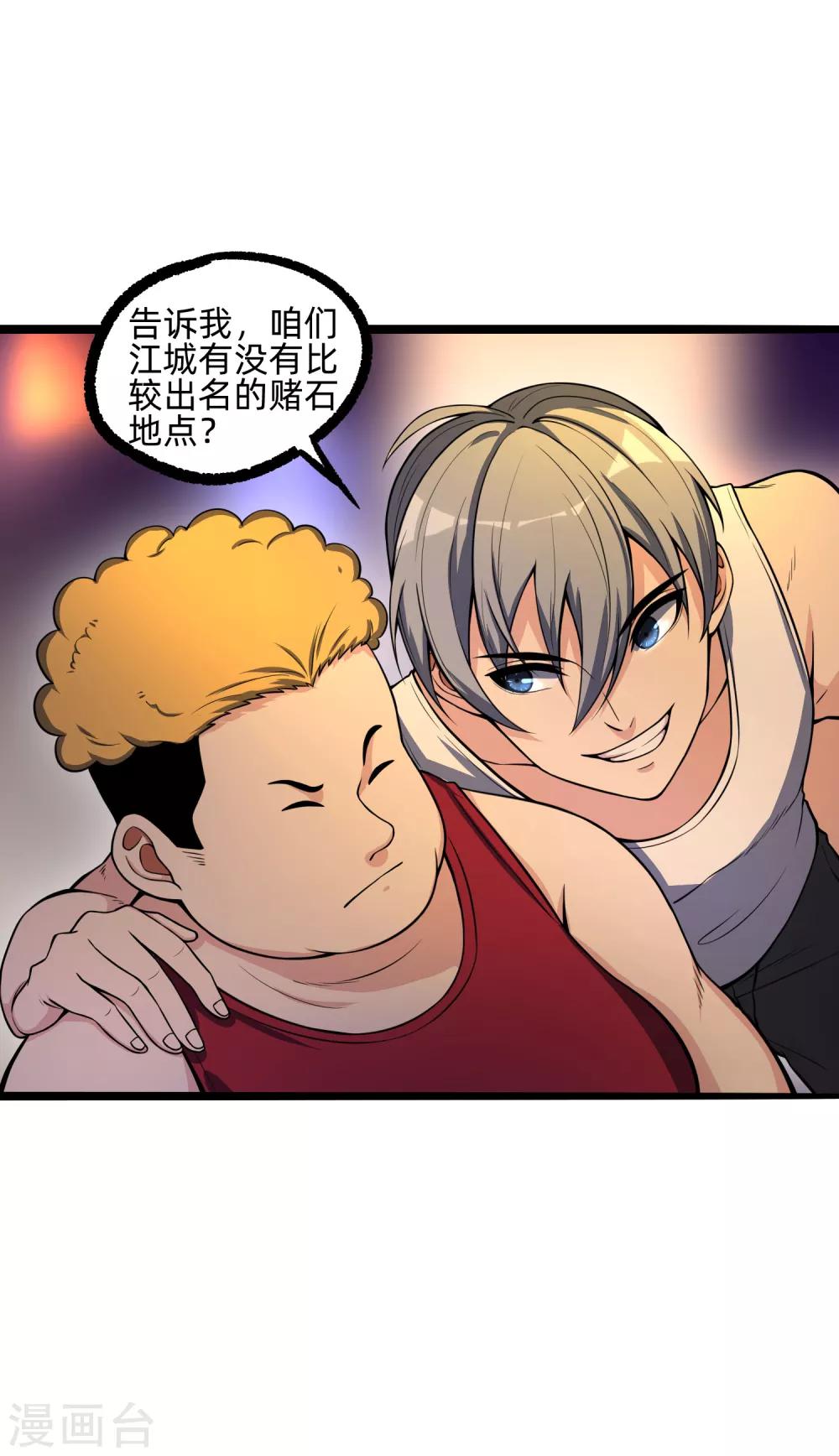 第9话 如果我有后悔药2-第9话