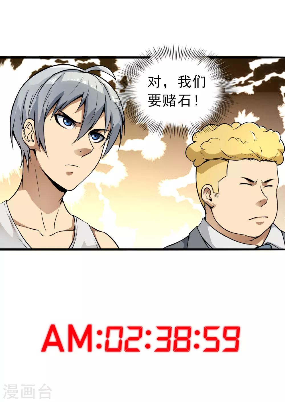 第9话 如果我有后悔药2-第9话