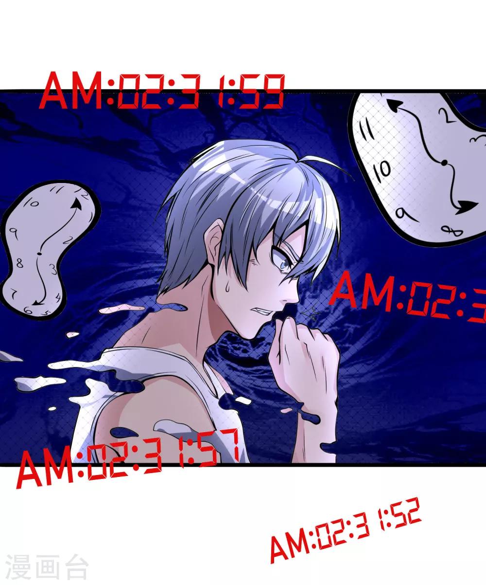 第9话 如果我有后悔药2-第9话