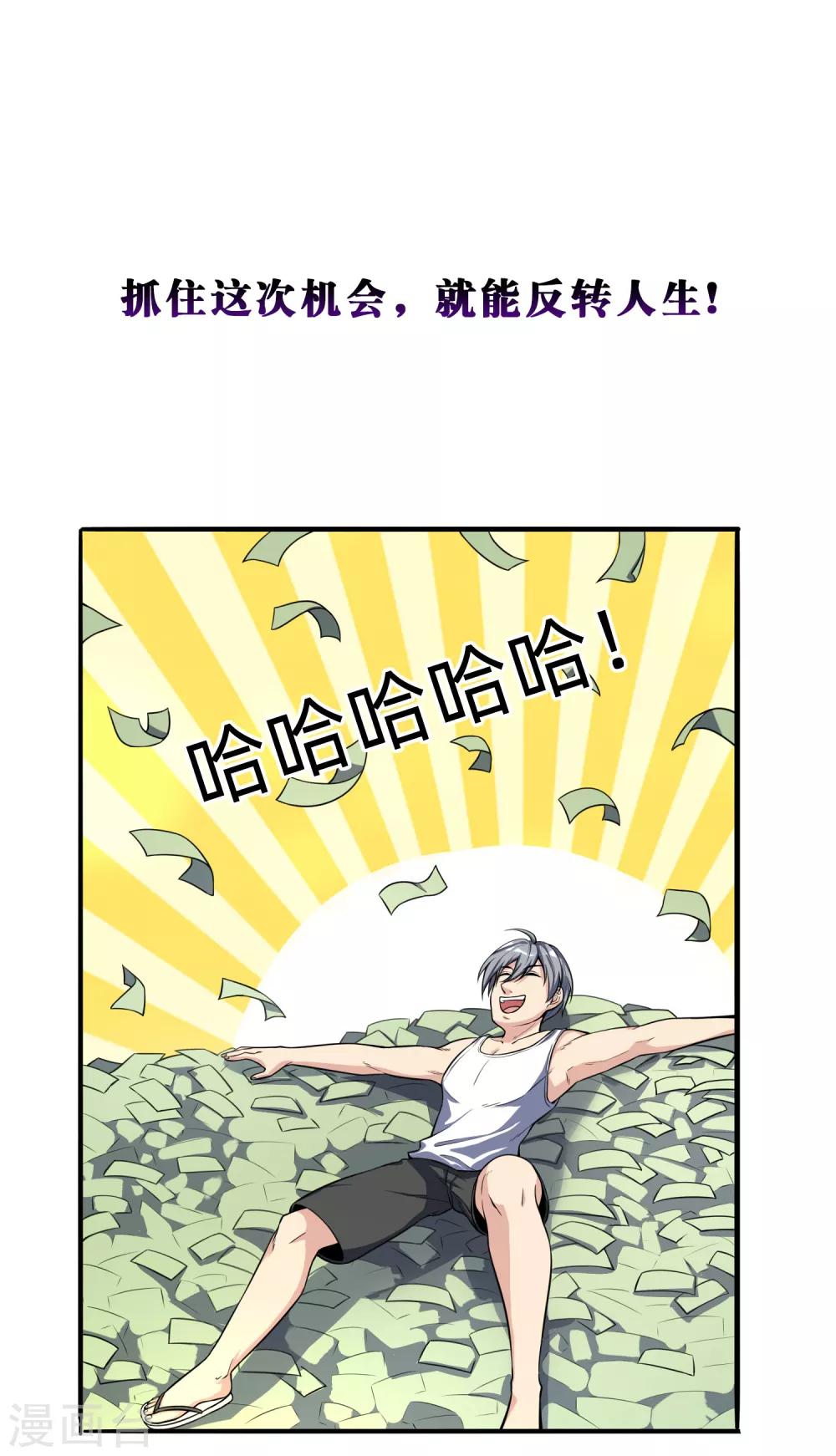 第9话 如果我有后悔药2-第9话