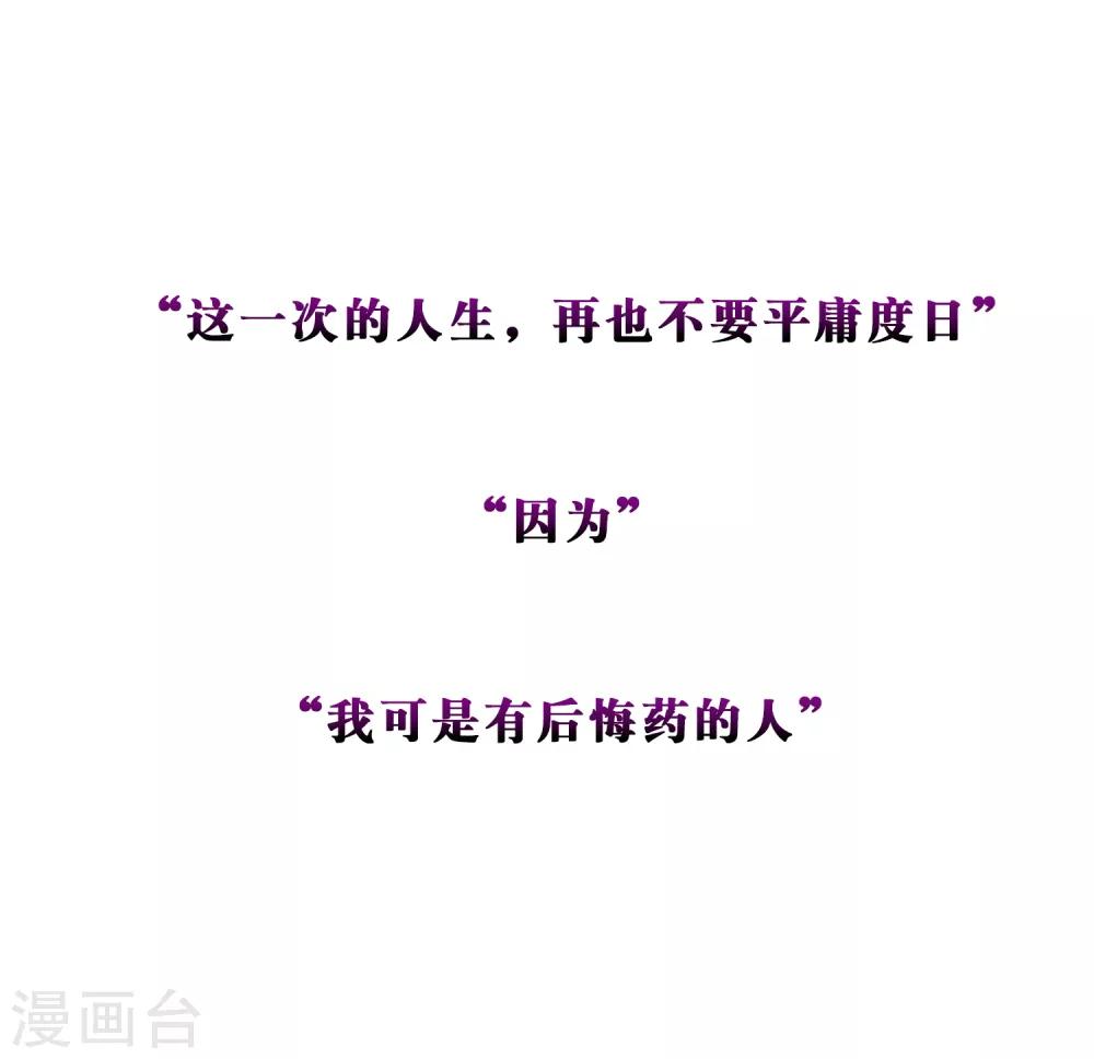 第9话 如果我有后悔药2-第9话