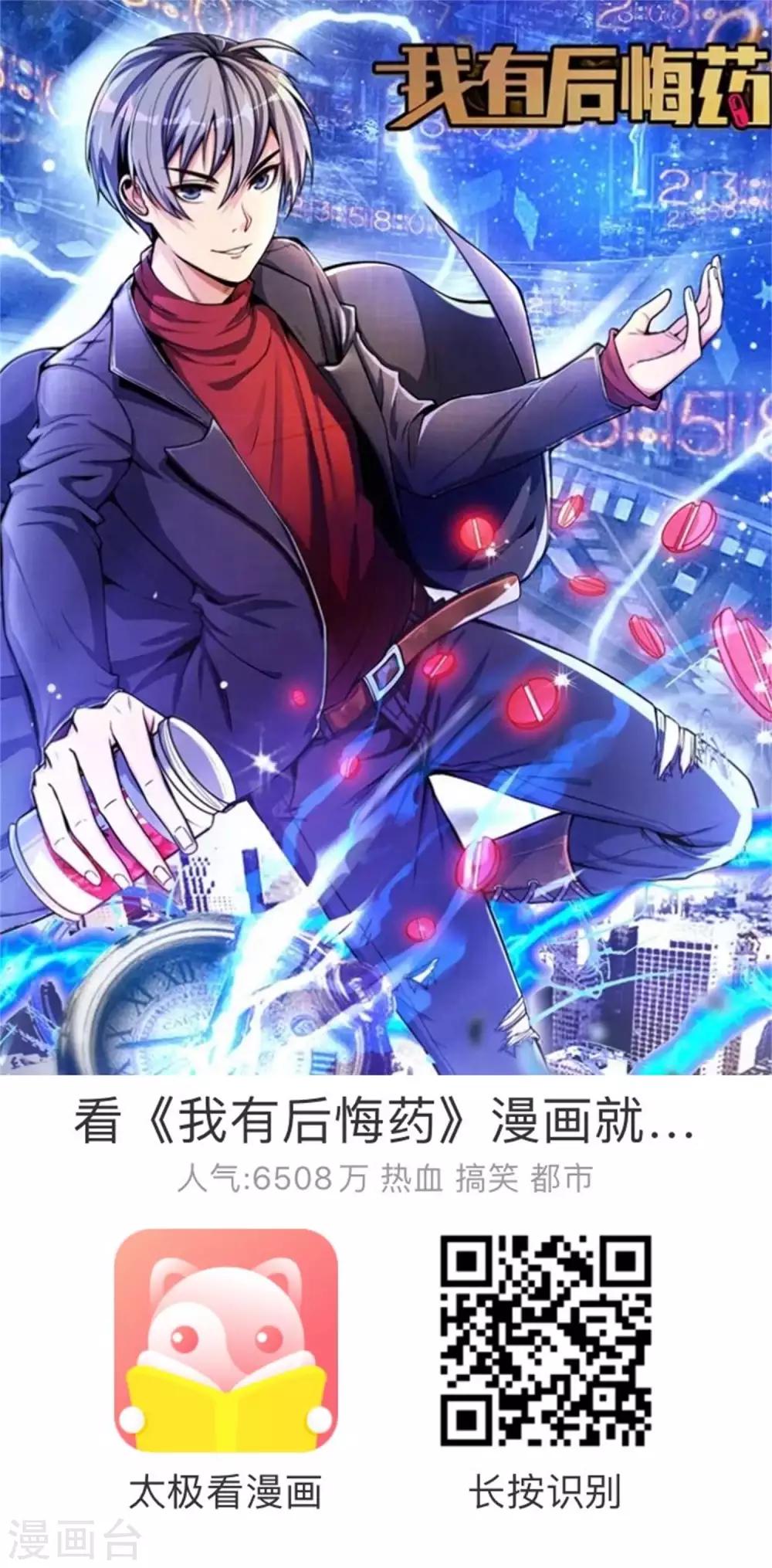 第9话 如果我有后悔药2-第9话