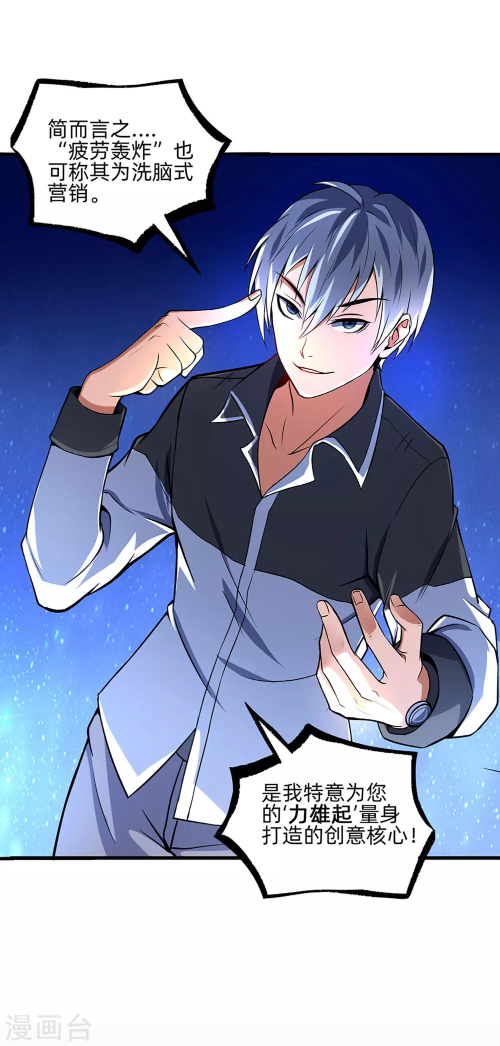 第9话 如果我有后悔药2-第9话