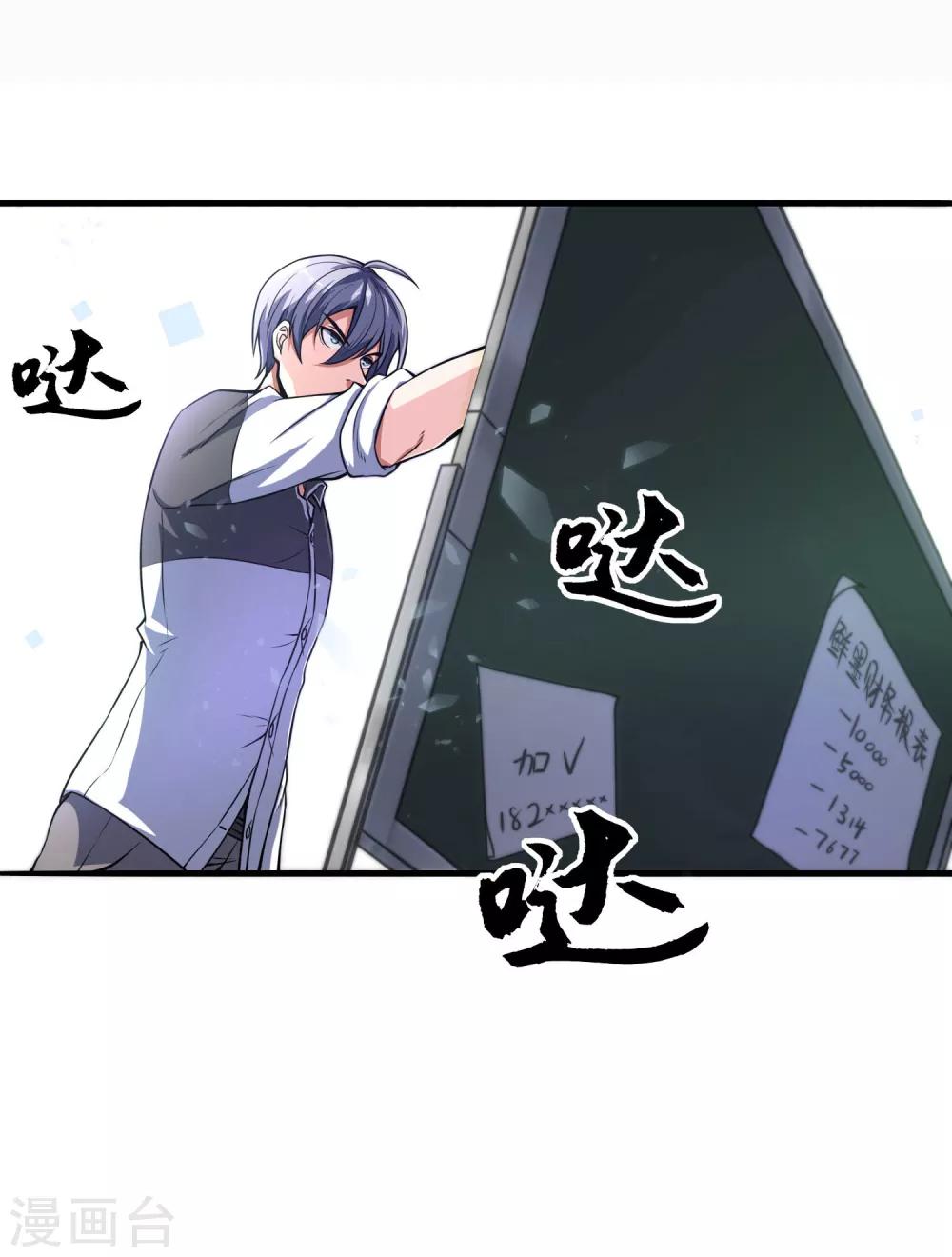 第9话 如果我有后悔药2-第9话