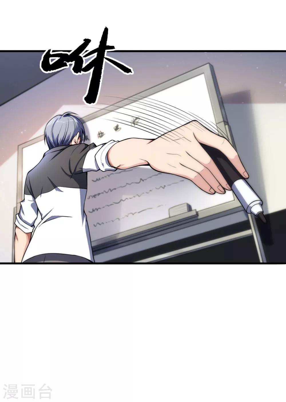 第9话 如果我有后悔药2-第9话