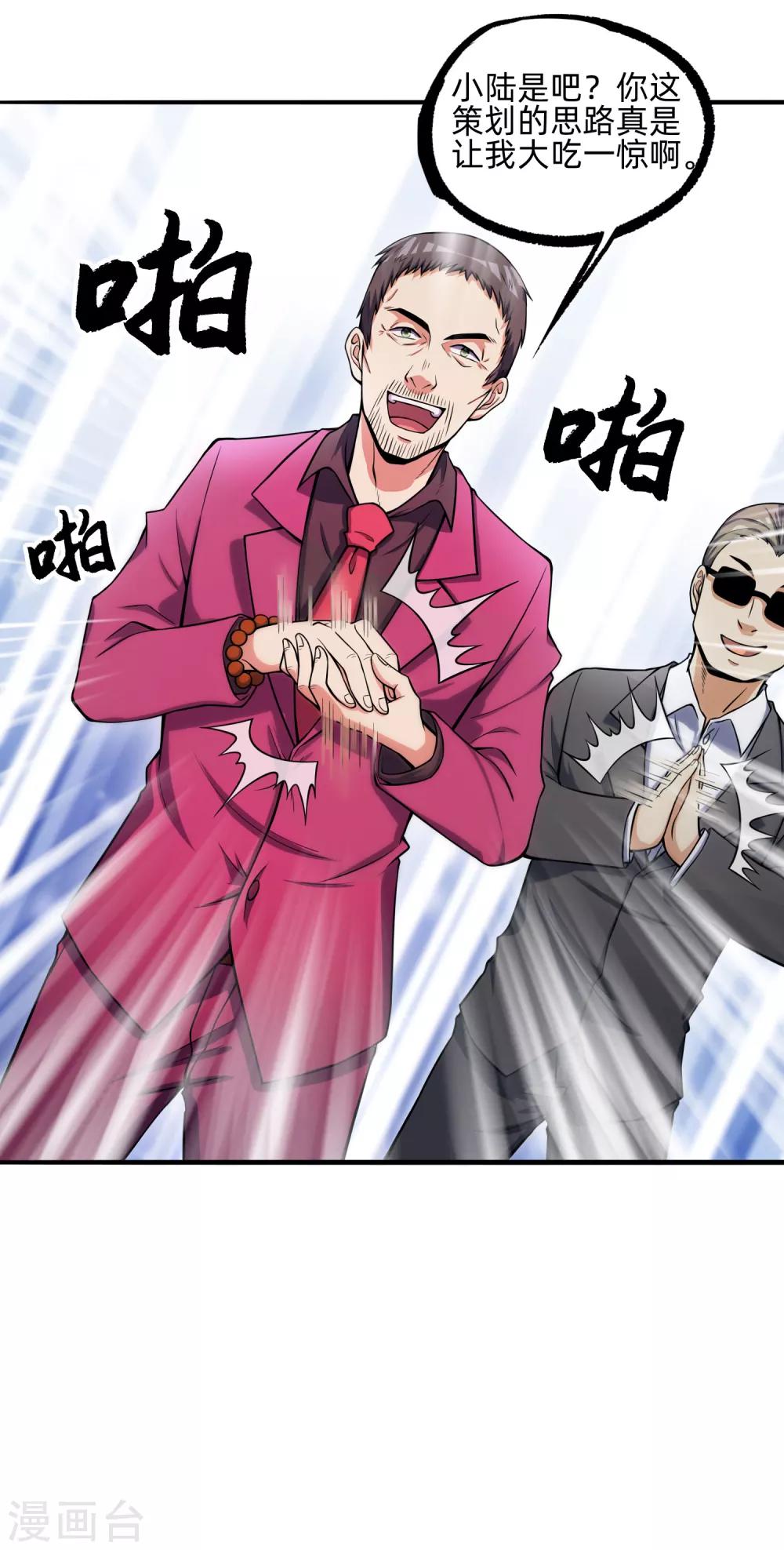 第9话 如果我有后悔药2-第9话