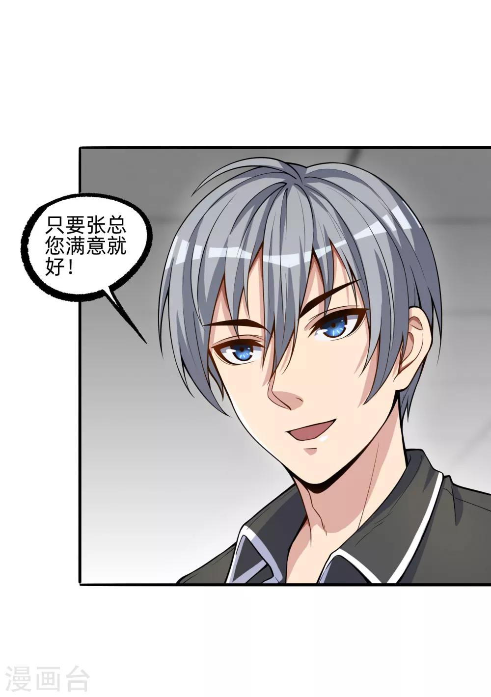 第9话 如果我有后悔药2-第9话