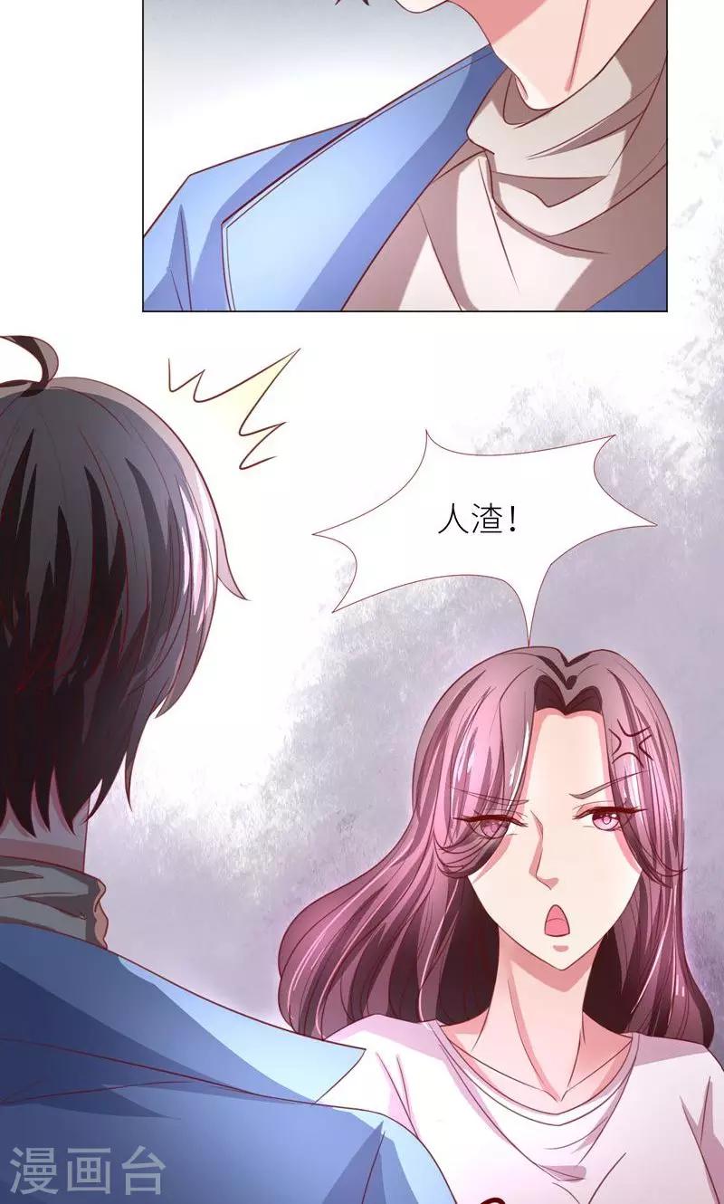 第10话 隐藏任务？-第11话