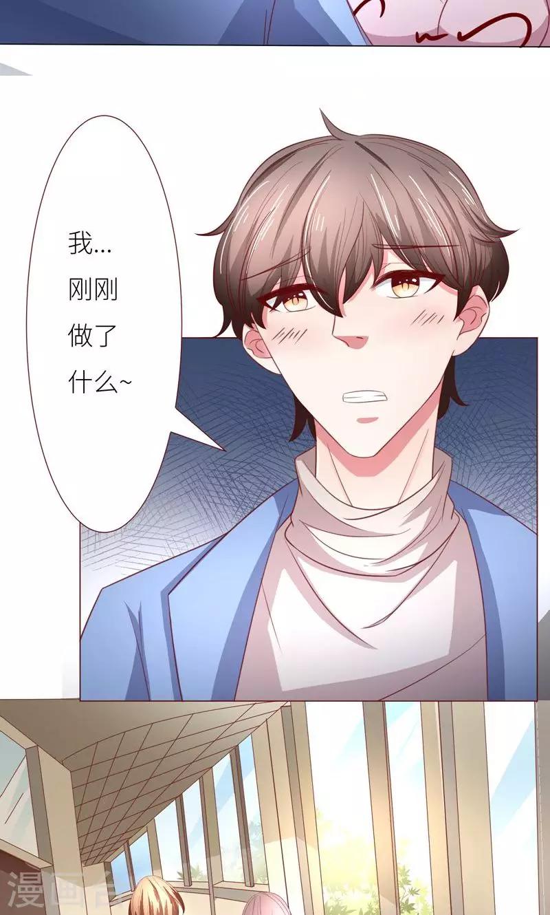 第10话 隐藏任务？-第11话