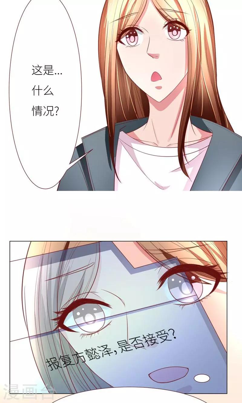 第10话 隐藏任务？-第11话