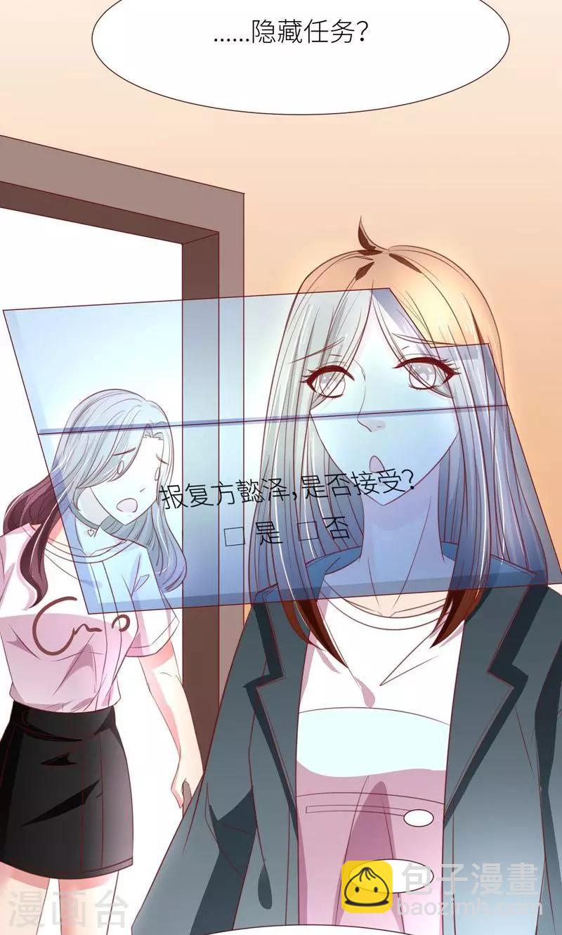 第10话 隐藏任务？-第11话