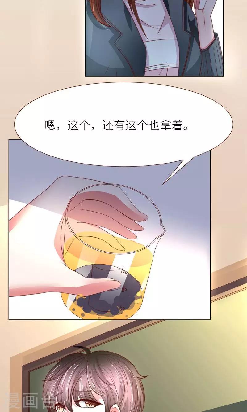 第10话 隐藏任务？-第11话