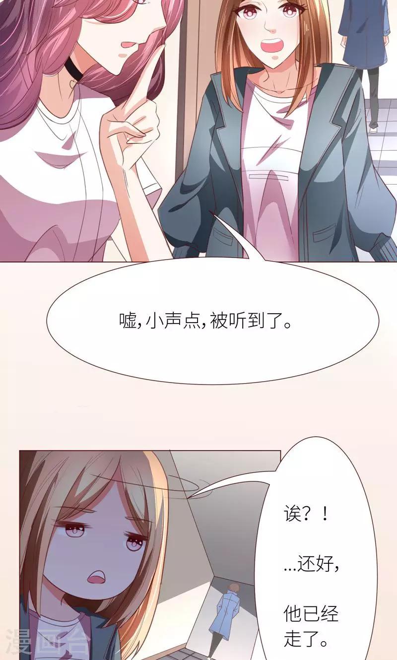 第12话 道歉？约会？-第13话