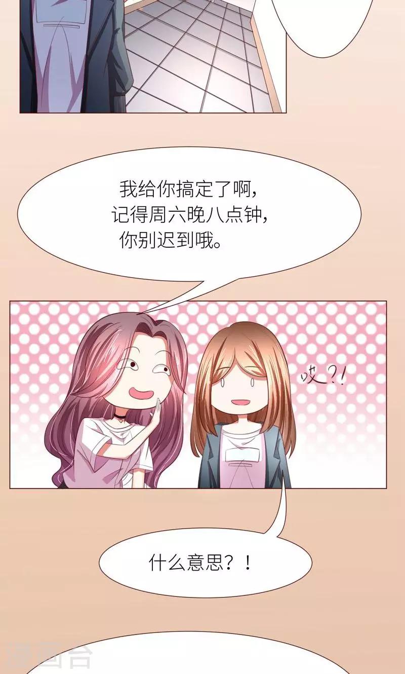 第12话 道歉？约会？-第13话