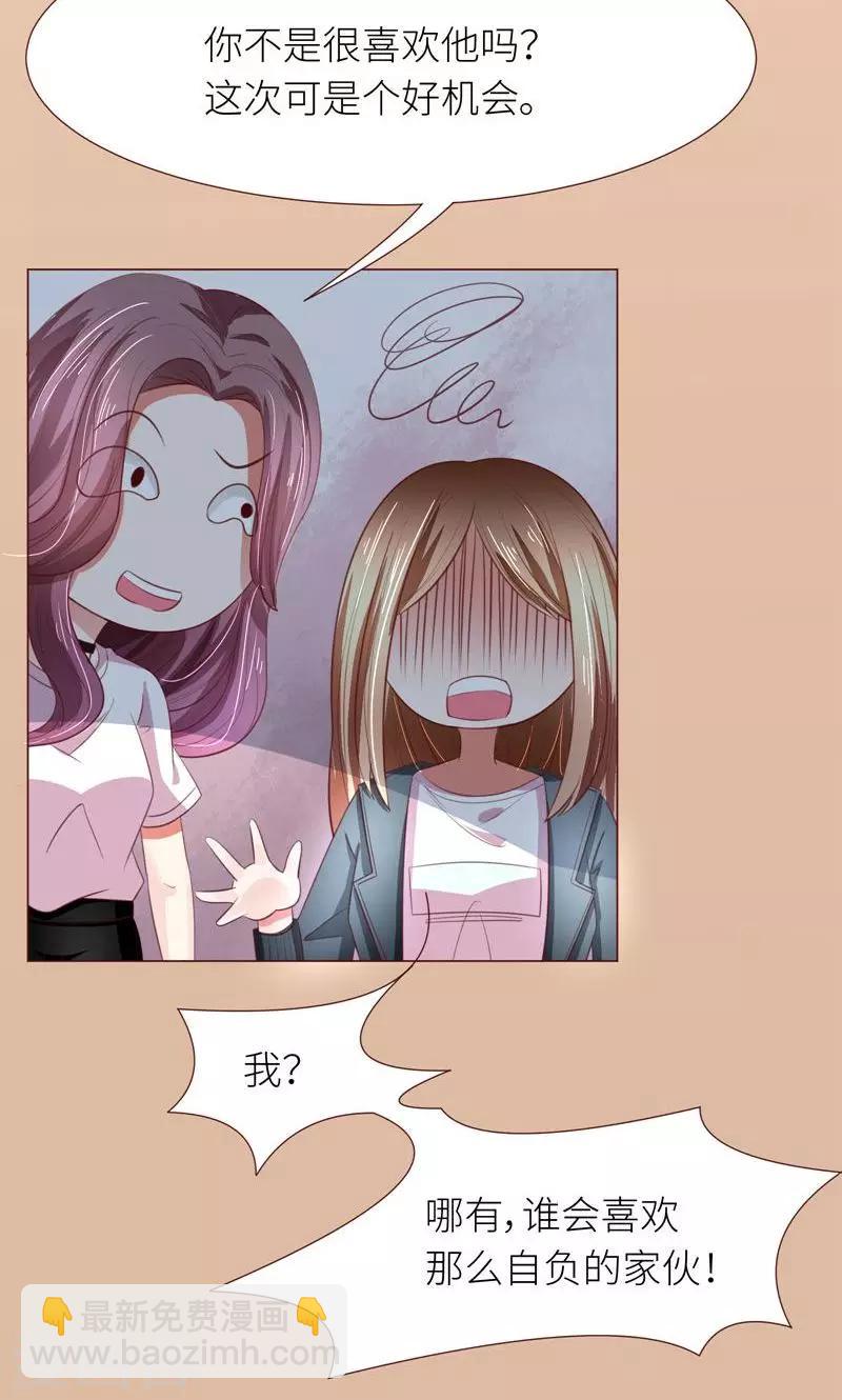 第12话 道歉？约会？-第13话