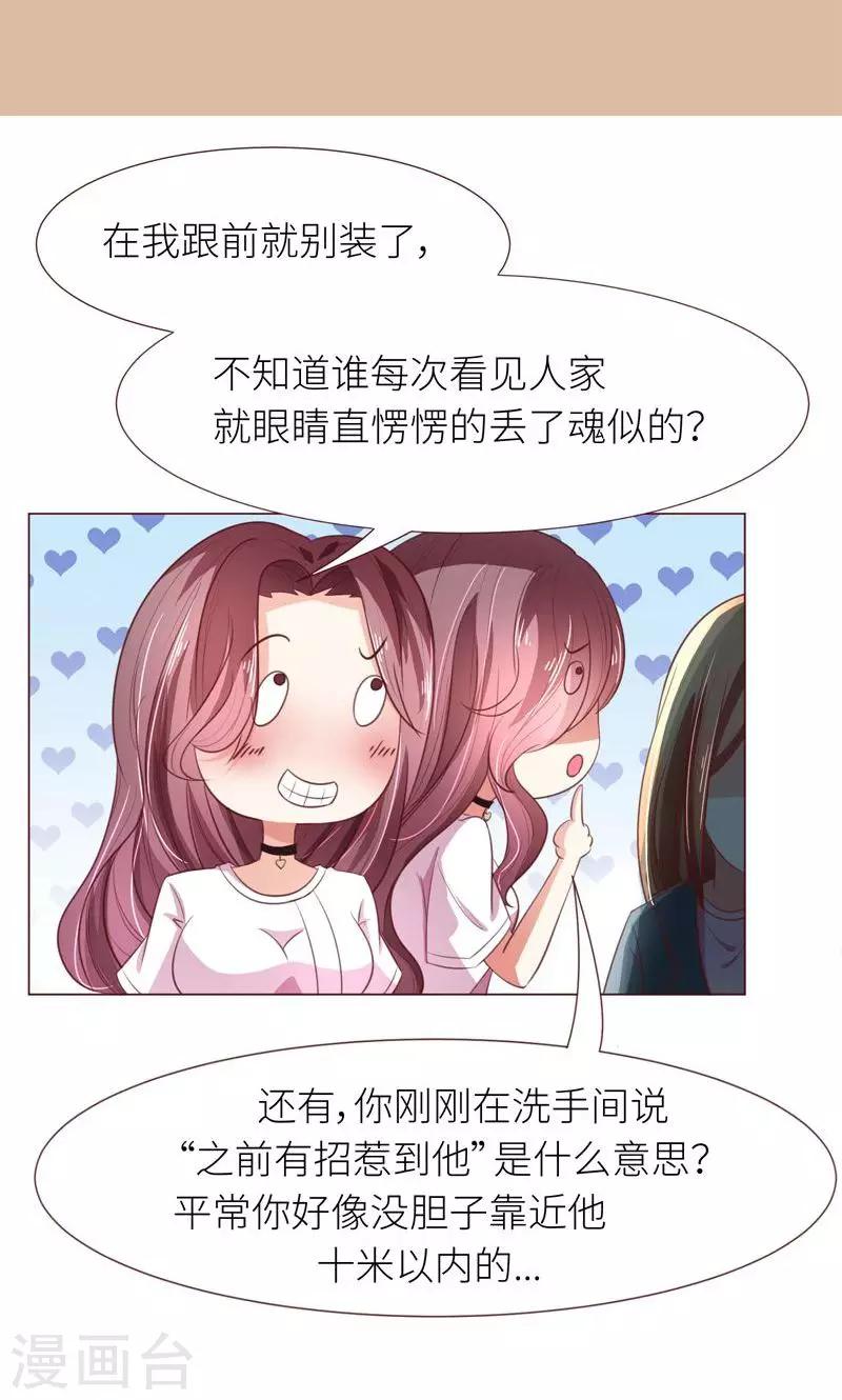 第12话 道歉？约会？-第13话