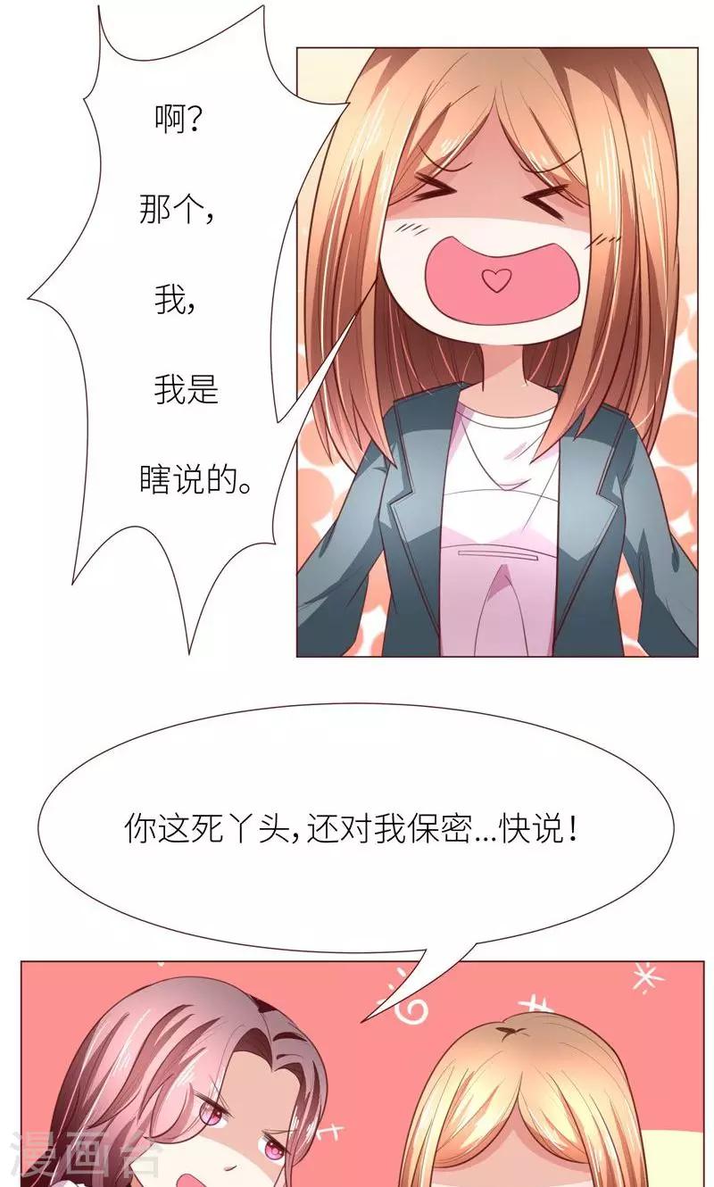 第12话 道歉？约会？-第13话