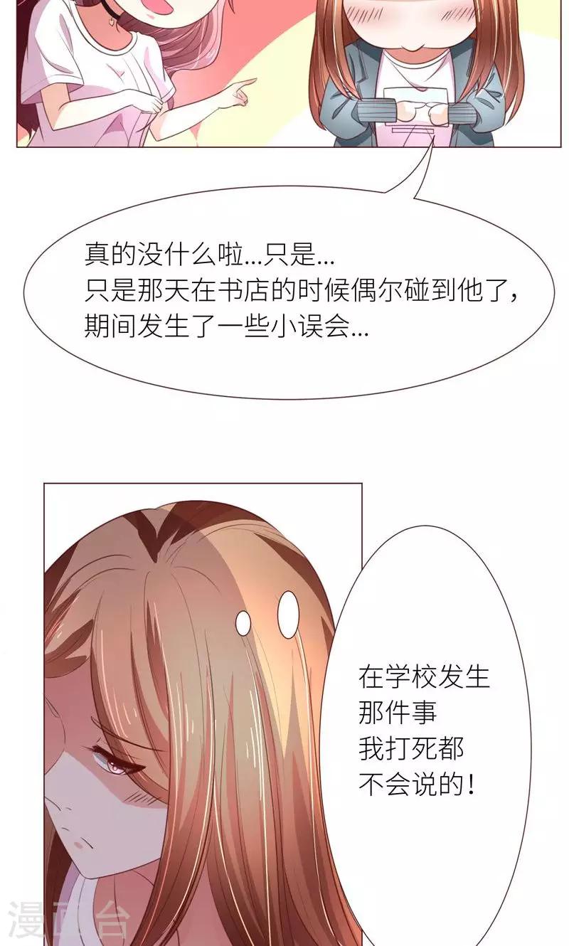 第12话 道歉？约会？-第13话