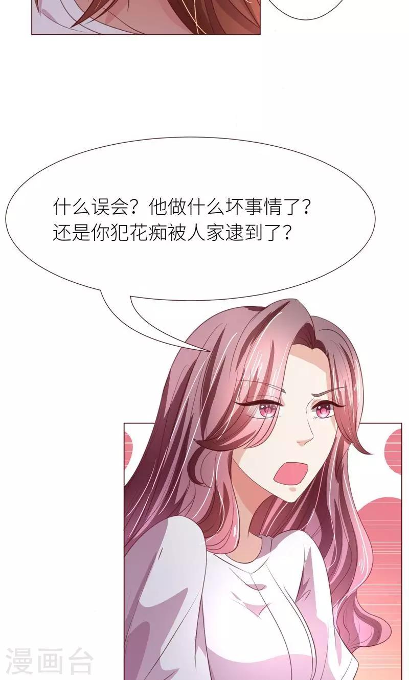 第12话 道歉？约会？-第13话