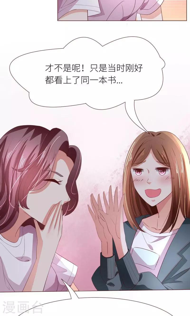 第12话 道歉？约会？-第13话