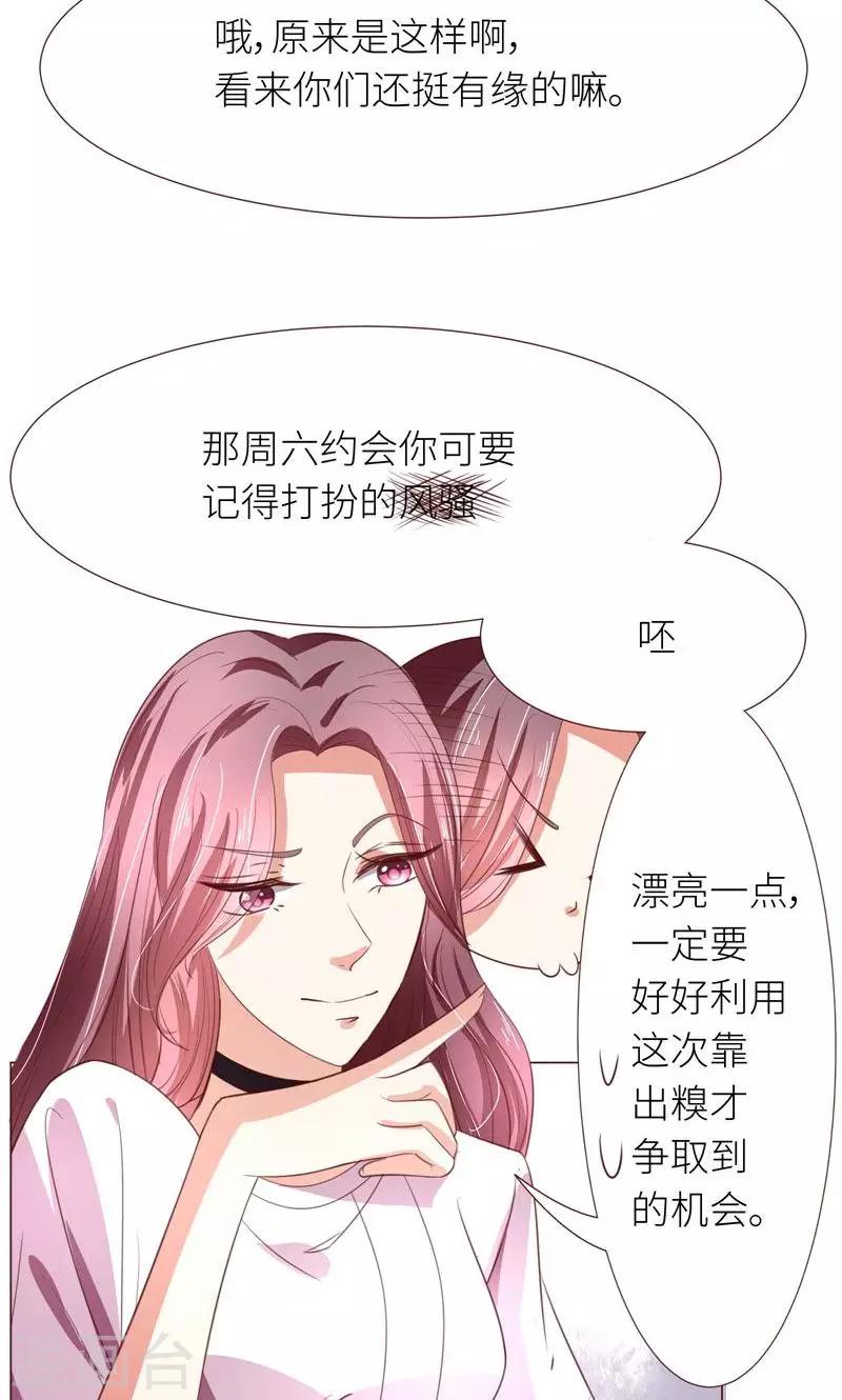 第12话 道歉？约会？-第13话