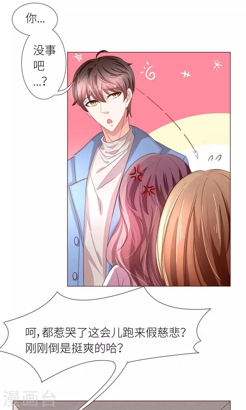 第12话 道歉？约会？-第13话