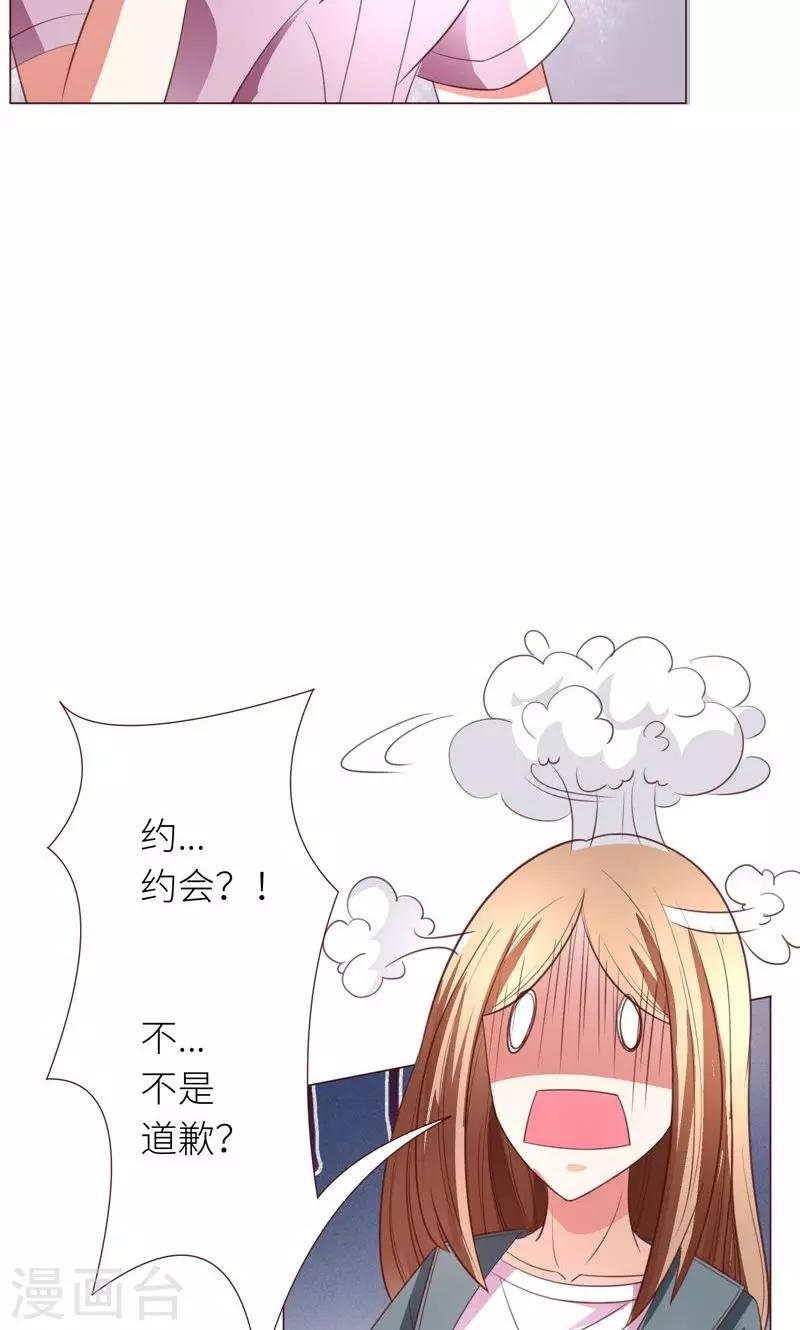 第12话 道歉？约会？-第13话