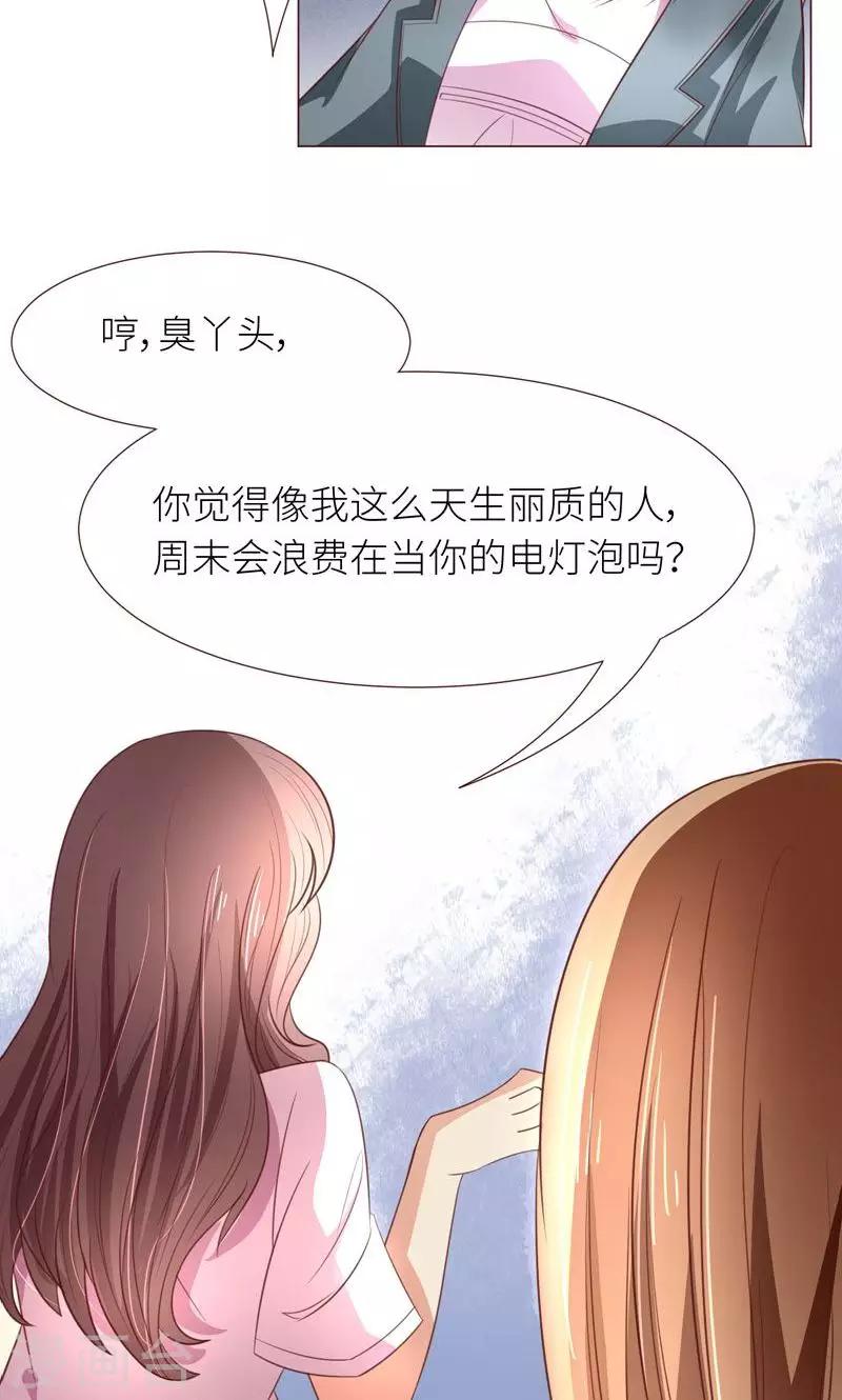 第12话 道歉？约会？-第13话