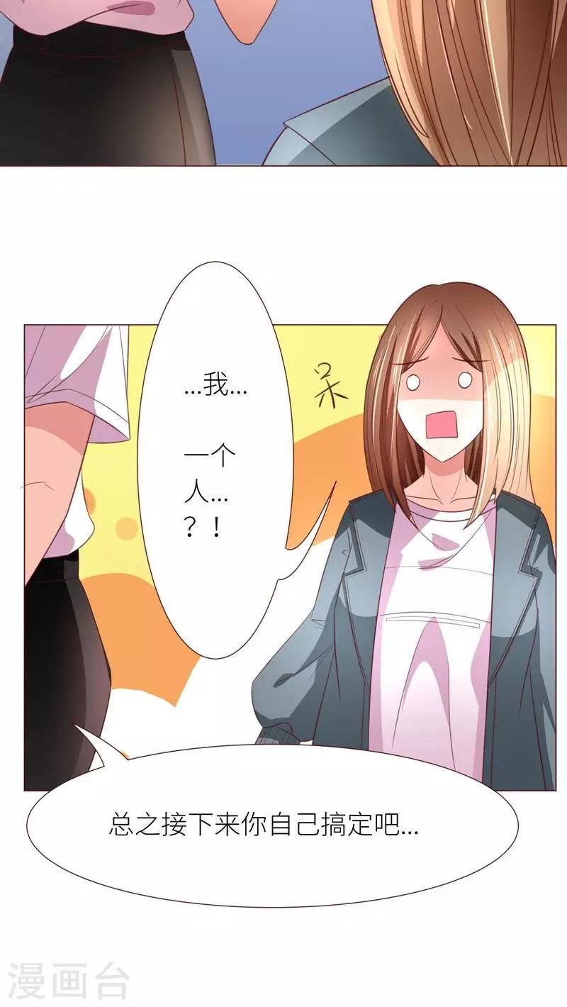 第12话 道歉？约会？-第13话