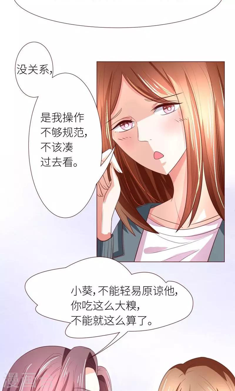 第12话 道歉？约会？-第13话