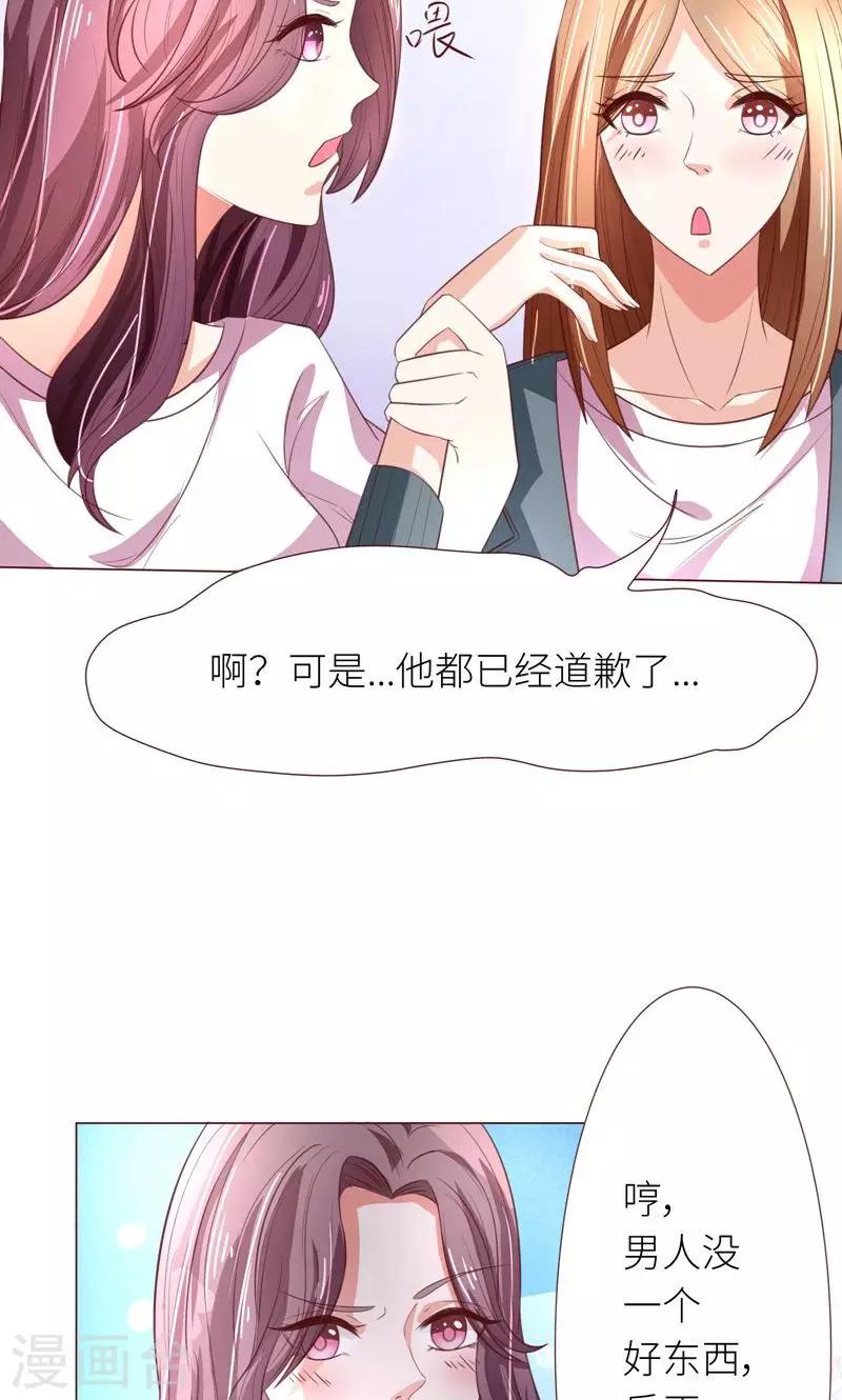 第12话 道歉？约会？-第13话