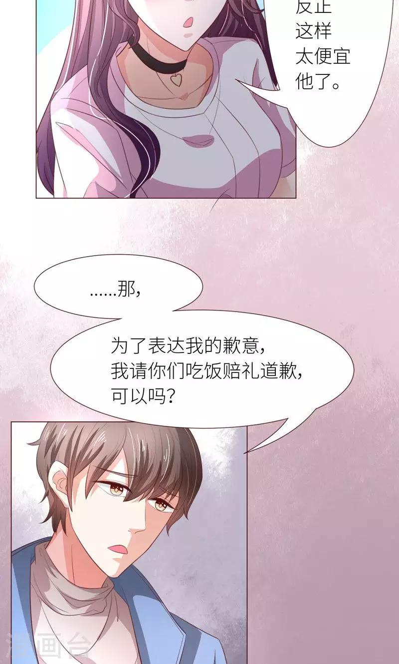 第12话 道歉？约会？-第13话