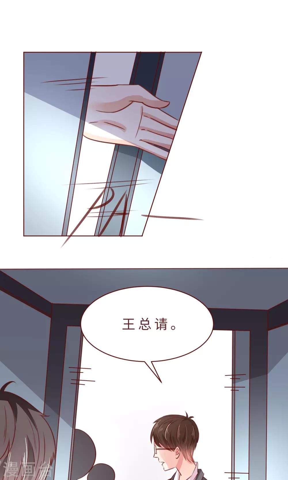 第14话 什马情况-第15话