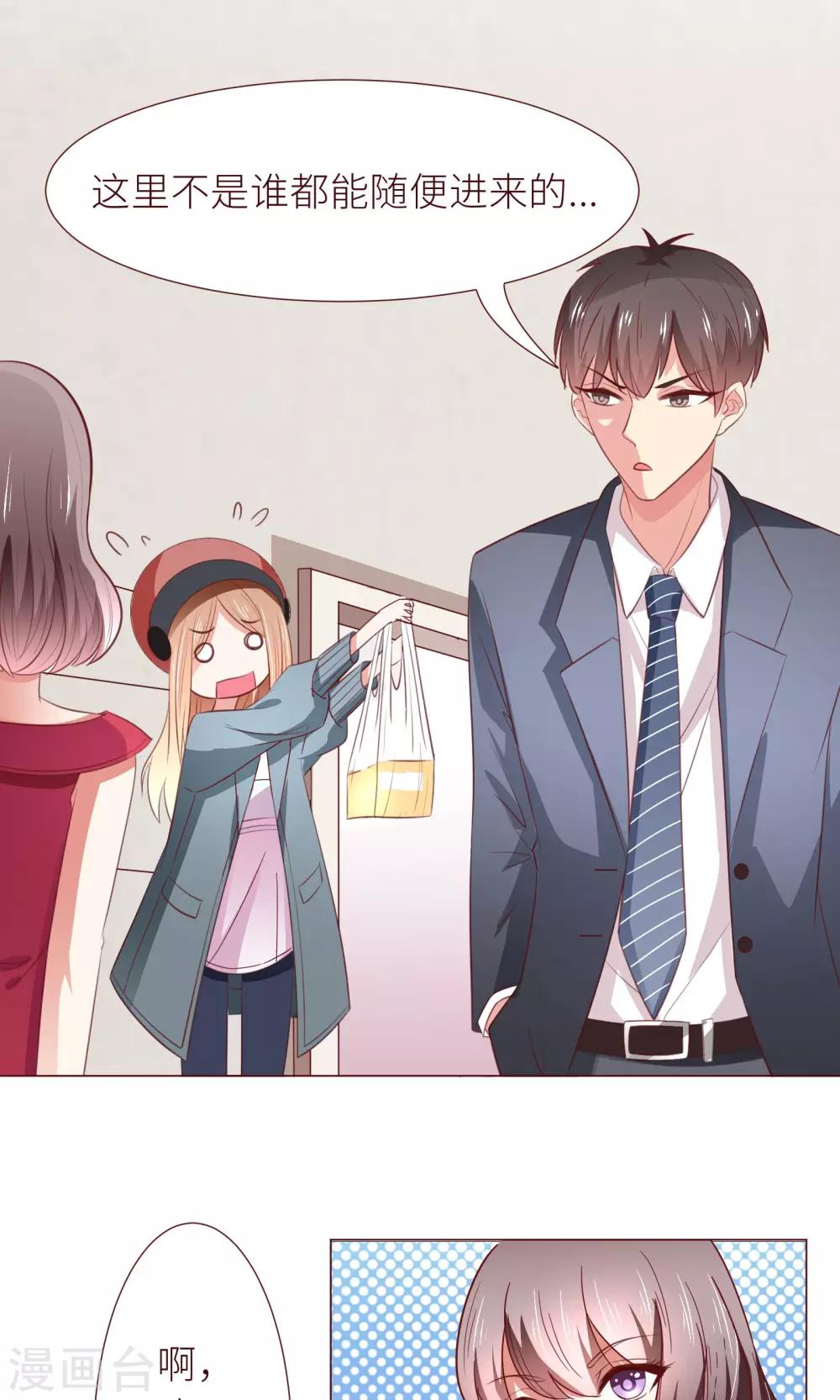 第14话 什马情况-第15话