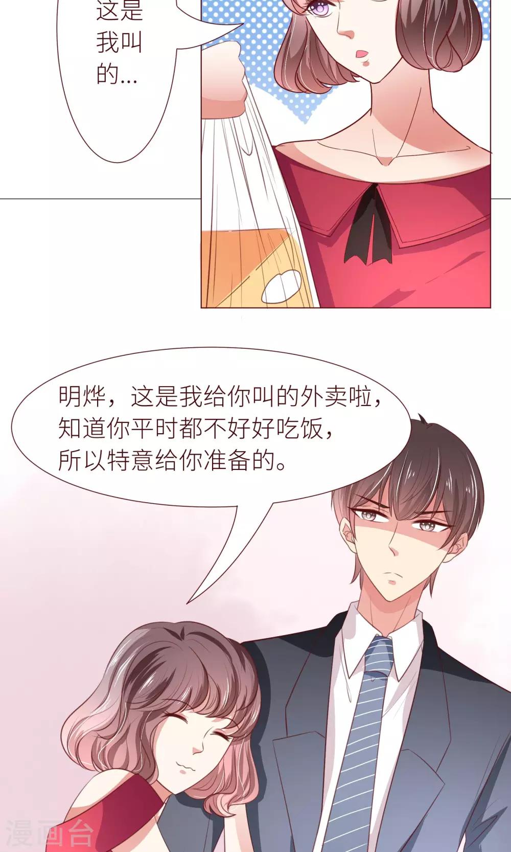 第14话 什马情况-第15话