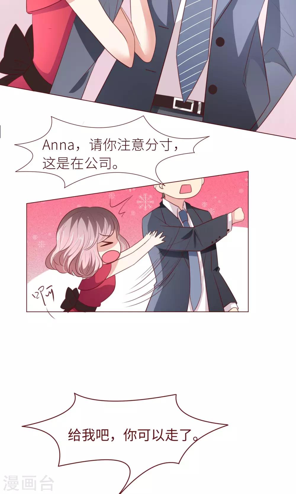 第14话 什马情况-第15话