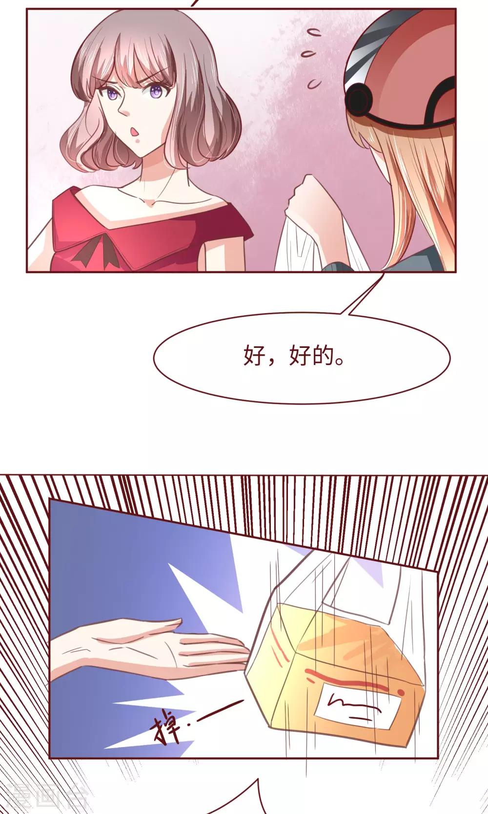 第14话 什马情况-第15话