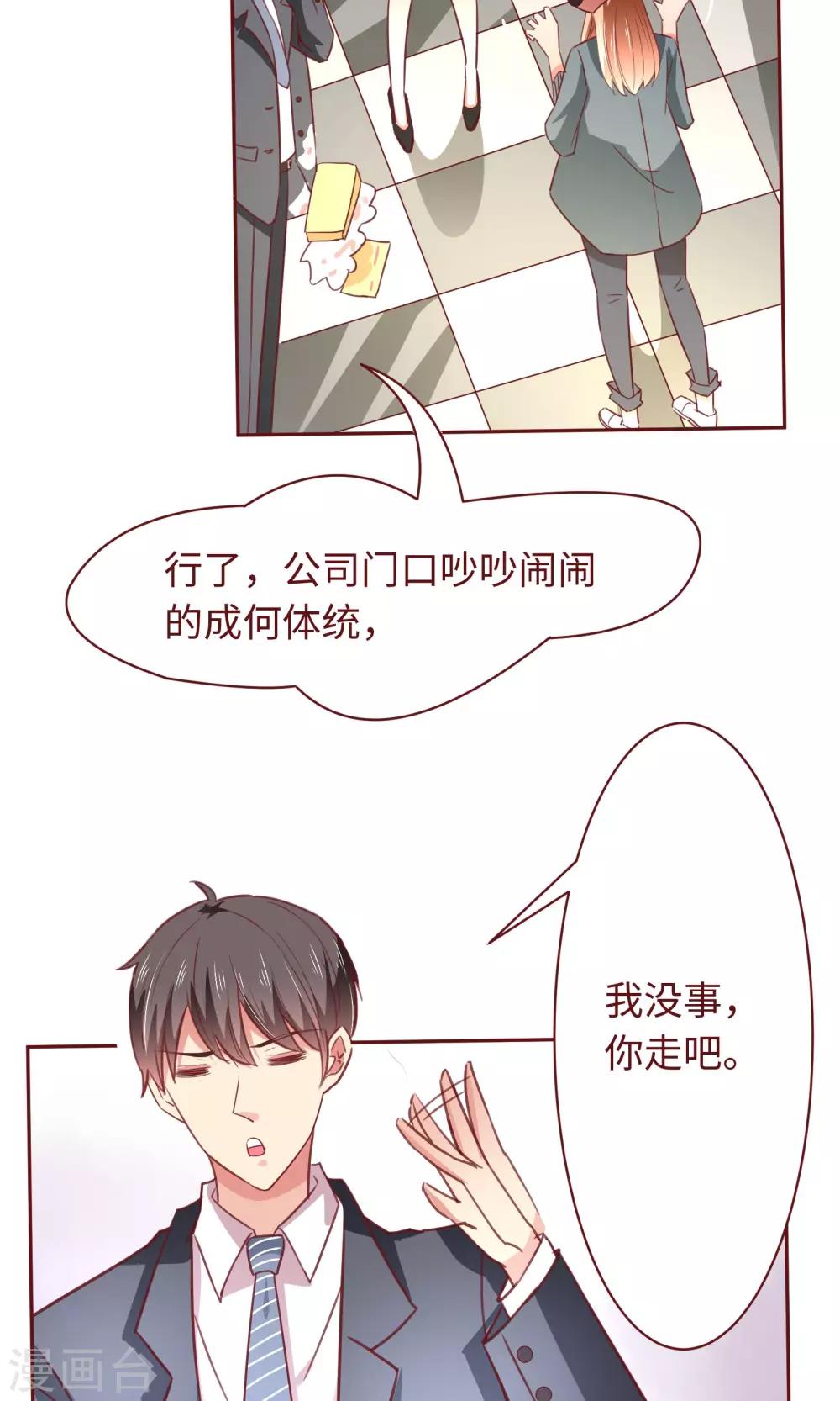 第14话 什马情况-第15话