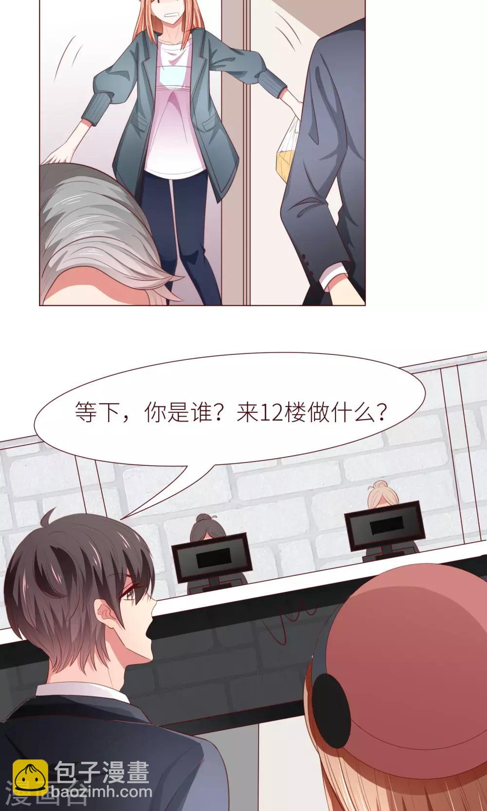 第14话 什马情况-第15话