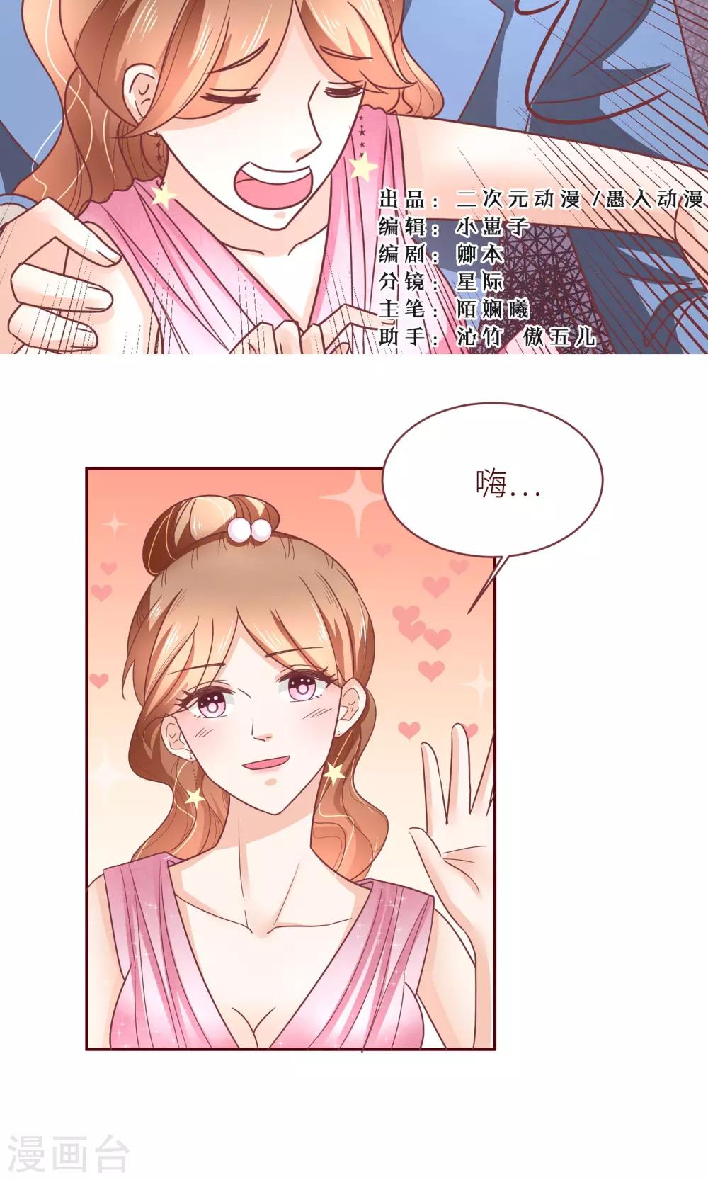 第16话 嫁给我好吗？-第17话