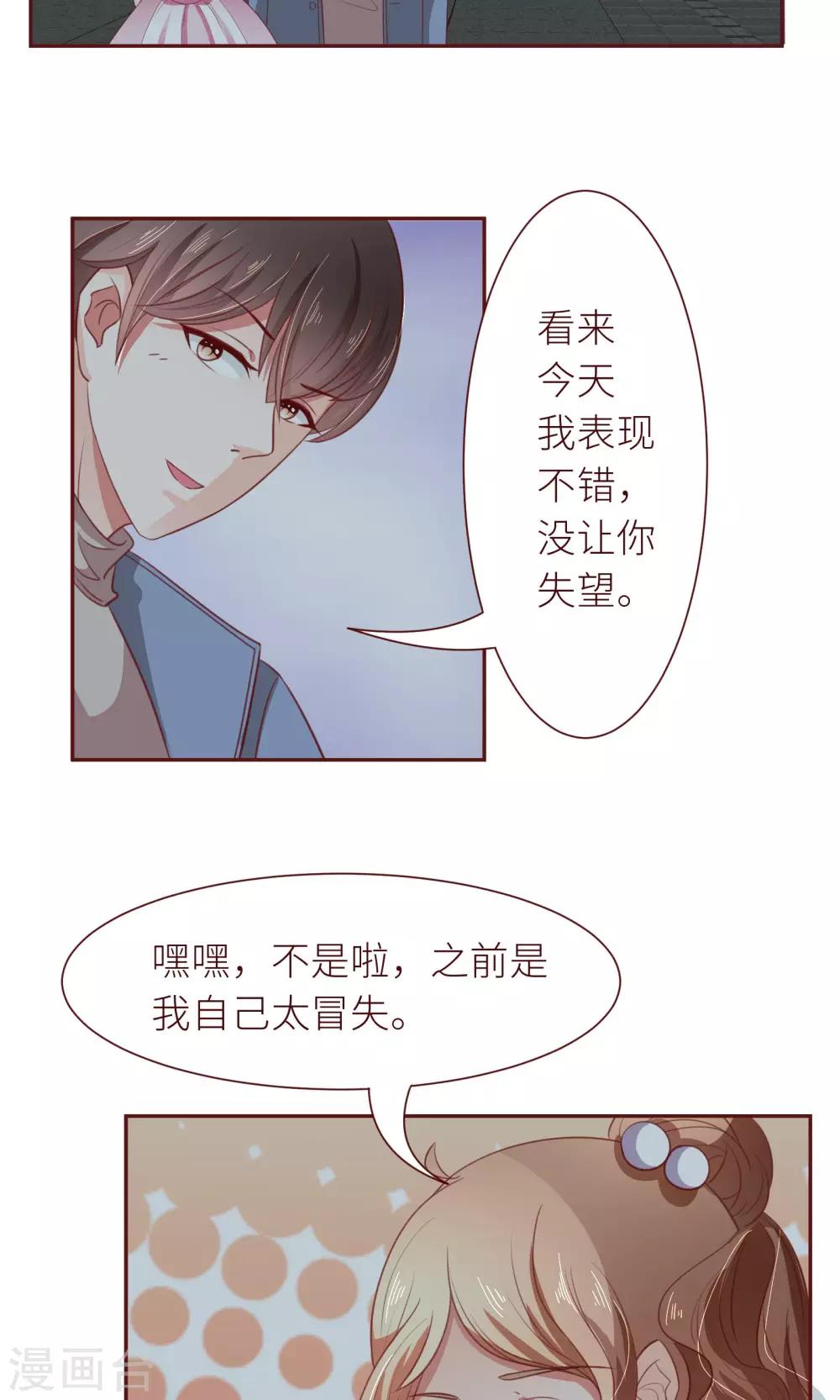 第16话 嫁给我好吗？-第17话