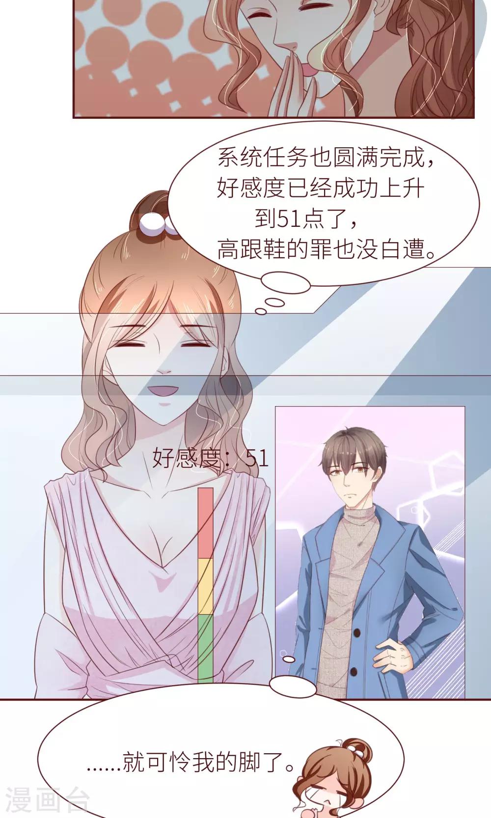 第16话 嫁给我好吗？-第17话