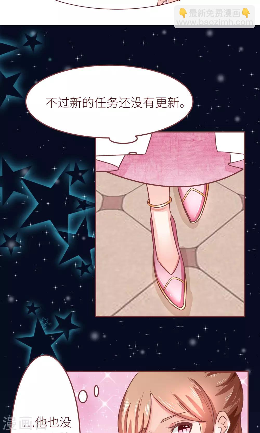 第16话 嫁给我好吗？-第17话